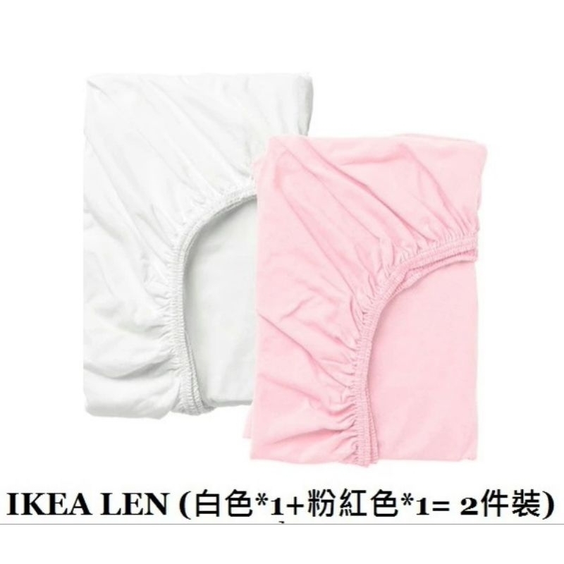 (限買家joannsoap) IKEA LEN嬰兒床床包 白色x2，粉色x2(共4件)