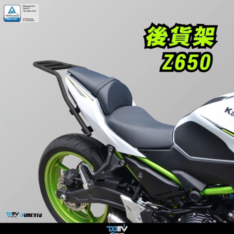 【R.S MOTO】DIMOTIV KAWASAKI Z650 ninja650 17-23 後貨架 後扶手 貨架