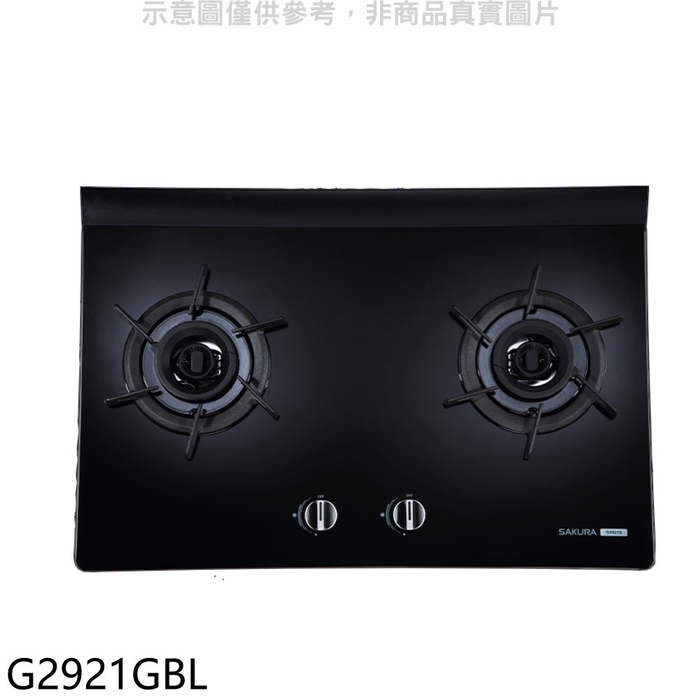 櫻花【G2921GBL】雙口玻璃檯面爐黑色(與G-2921GB同款)LPG瓦斯爐(送5%購物金)(全省安裝)