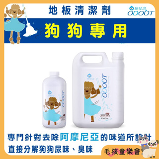 臭味滾 ODOUT 寵物專用 狗用地板清潔劑 1000ml／4000ml 狗狗環境除臭 犬用地板清潔 狗除臭