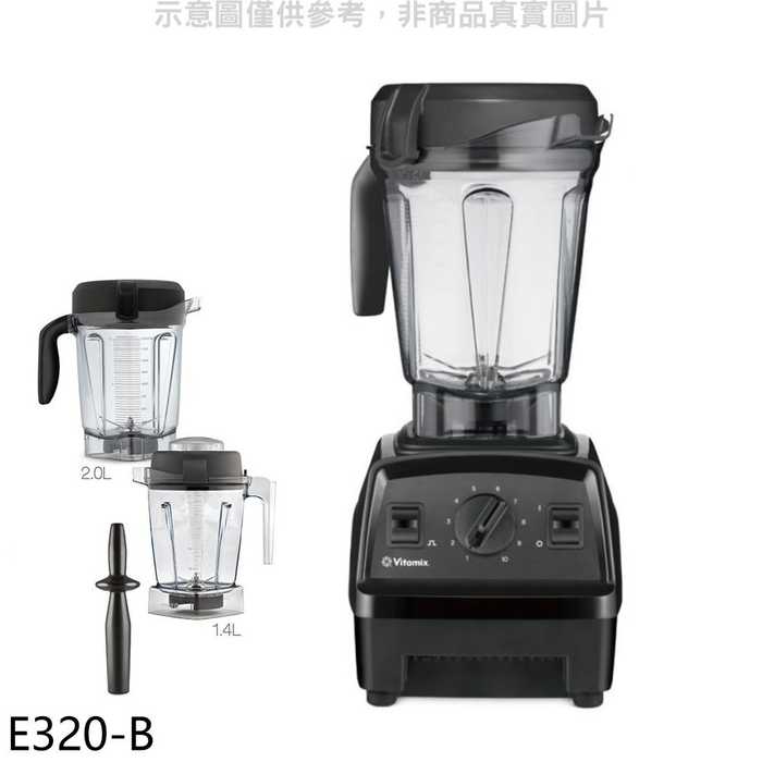 美國Vitamix【E320-B】全食物調理機探索者+1.4公升雙杯組黑色果汁機(全聯禮券700元)