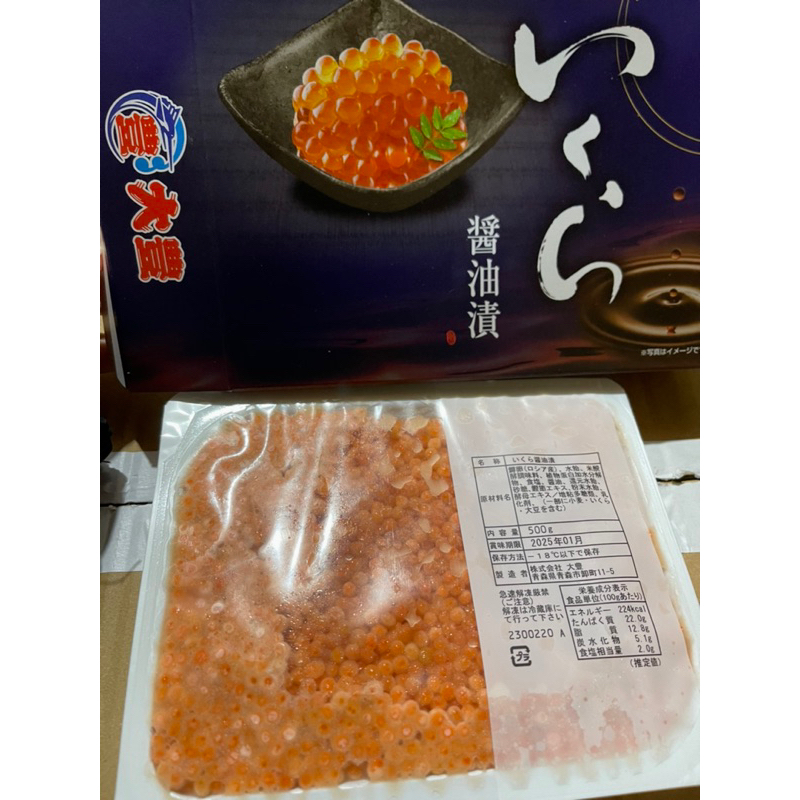 「東海滙」日本冷凍醬油漬 粉紅鮭魚卵1盒500公克$1050