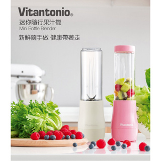Vitantonio迷你隨行杯 果汁機 VBL-5B-MK 牛奶白 日本設計