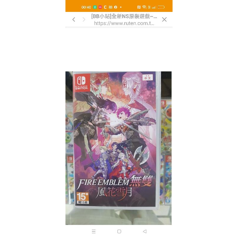 全新NS-Fire Emblem 無雙 風花雪月 亞版中文