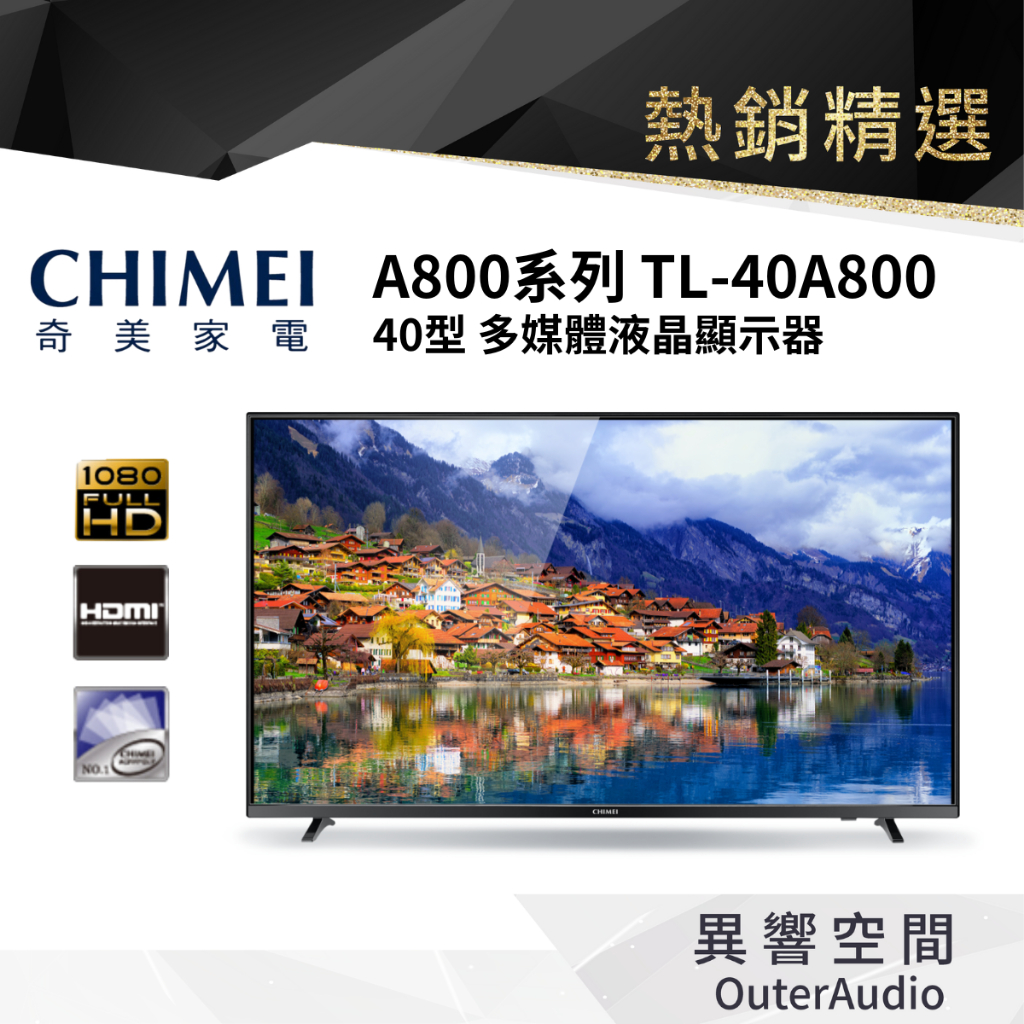 【CHIMEI奇美】40吋低藍光FHD液晶電視TL-40A800