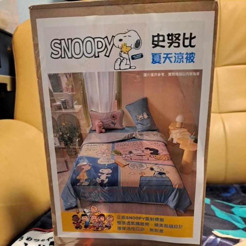 正版SNOOPY雷射標籤 史努比夏天涼被 雙人床用