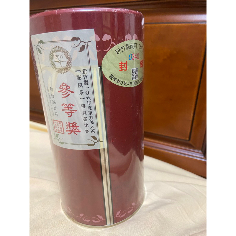 106年東方美人茶 🍵2017年 三等獎/參等 比賽茶