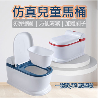 【加利寶貝】簡約時尚模擬馬桶 兒童馬桶 兒童便器 便器 馬桶