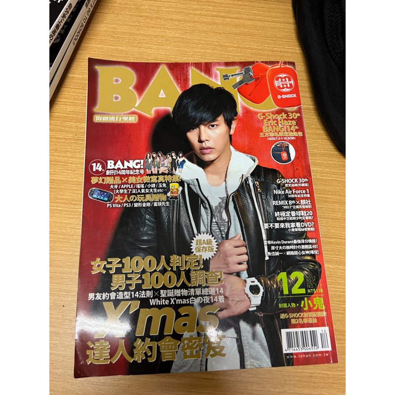 二手 小鬼 黃鴻升 BANG 雜誌
