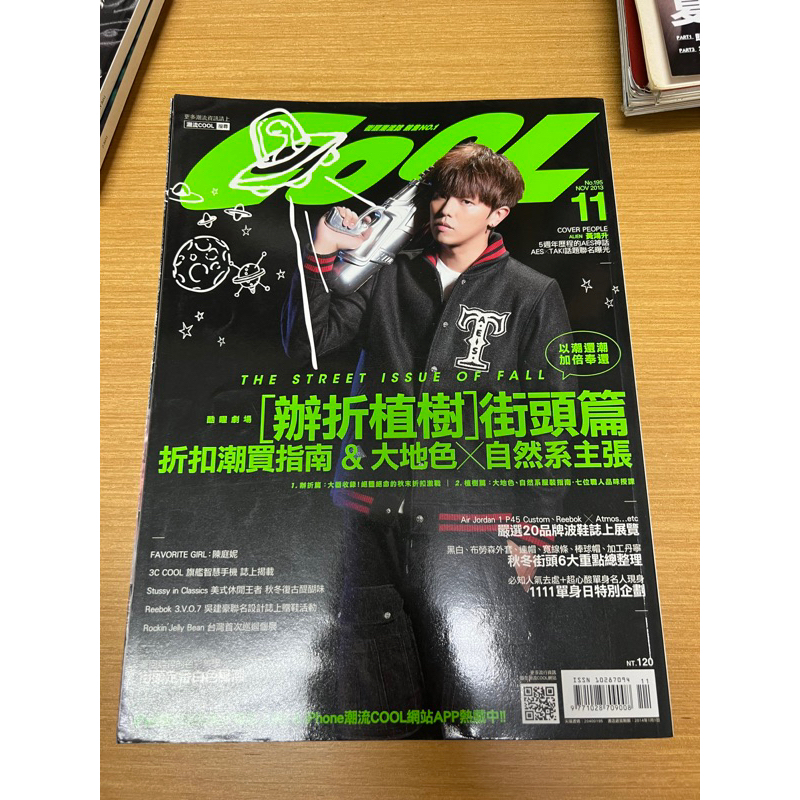 二手 小鬼 黃鴻升 COOL 雜誌