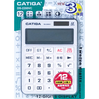 12位稅率雙電源計算機 CATIGA 計算機 12位