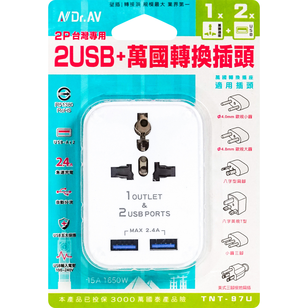 【現貨】雙USB+2P台灣專用萬國轉換插頭 三轉二插頭 來台灣使用的轉接頭 轉接器