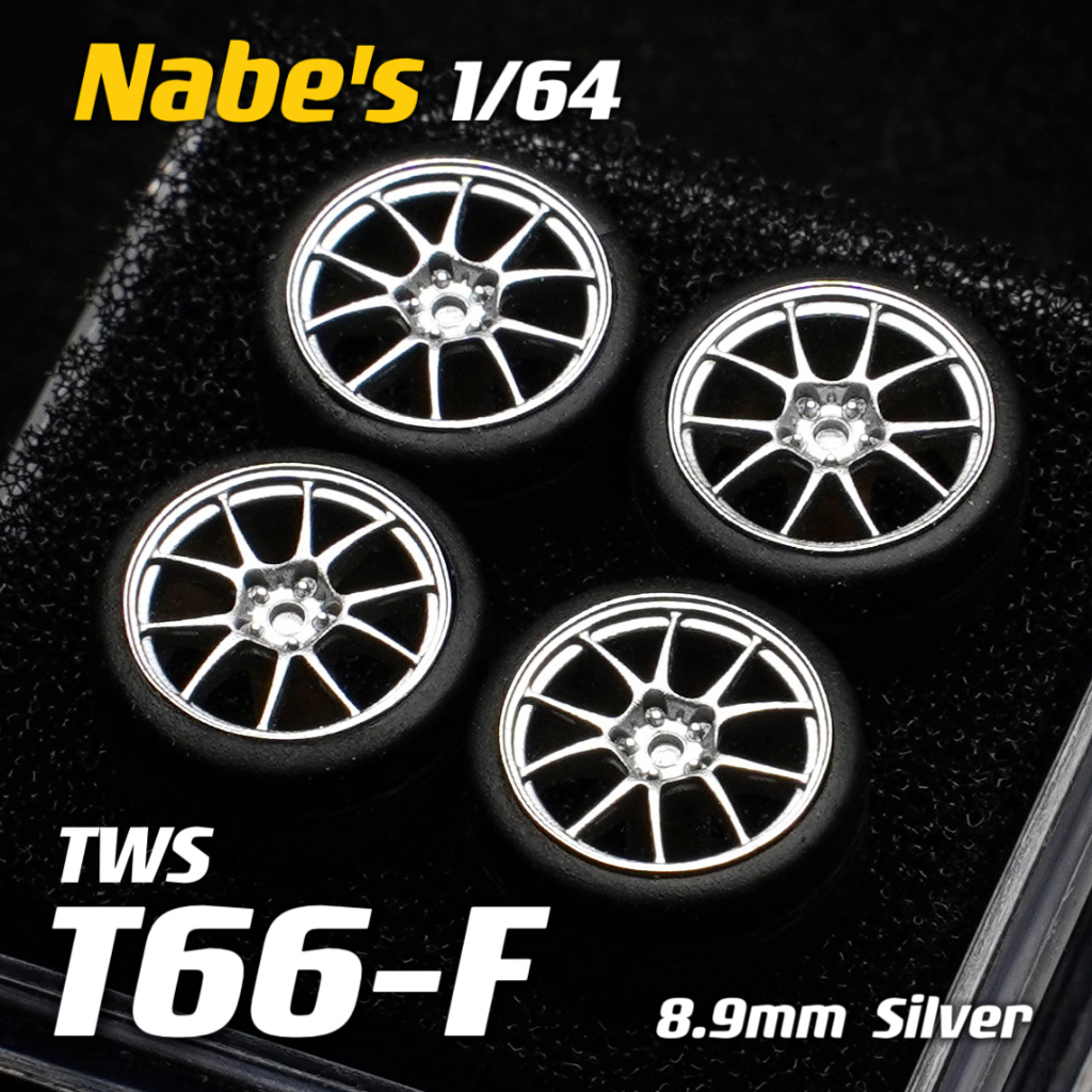【傑作坊】Nabe's X Chika 1/64 比例汽車模型靜態姿態改裝輪圈/輪框 TWS T66-F