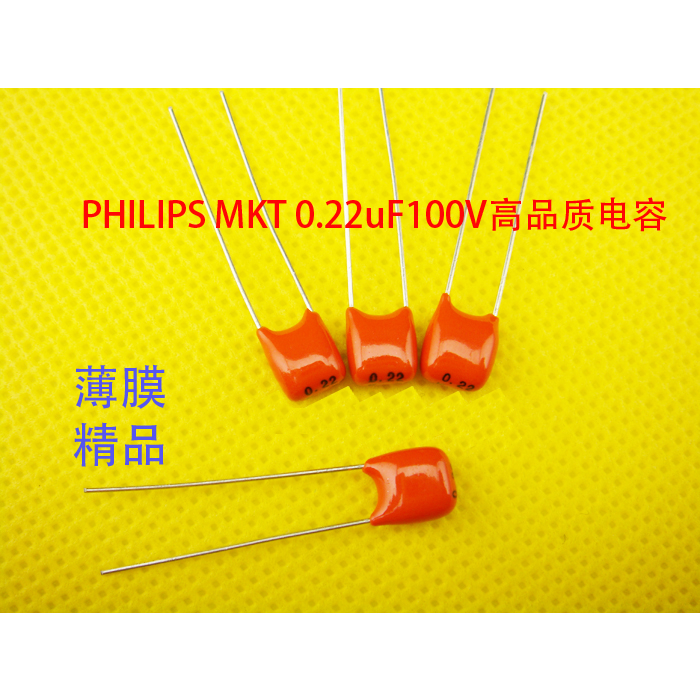 小白的生活工場*Philips 飛利浦 MKT 0.22uf/63V/224 薄膜發燒音頻電容