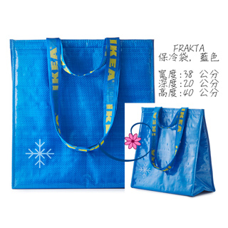 ╭☆亞瑟小棧☆╮【IKEA】FRAKTA 保冷袋/收納袋, 藍色,-環保購物袋 保溫袋
