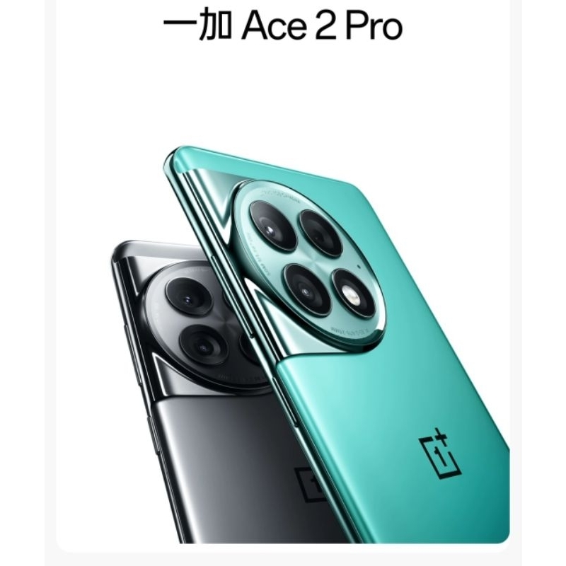 OnePlus 一加Ace 2 Pro 1+ace 2 pro 高通8gen2 5G電競手機