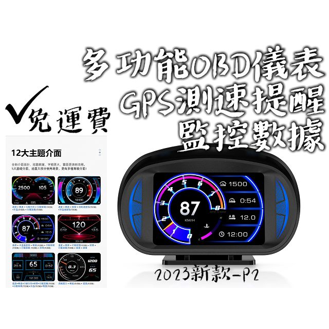 *台灣出貨+免運* OBD+GPS 雙模 A500 P2 砲筒錶 時速 轉速 水溫 電壓 渦輪 LUFI 三環表 抬頭