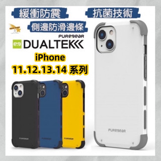 美國Puregear 普格爾 DUALTEK坦克保護殼 實色14 13 12 11 Pro Max Plus 防摔保護殼