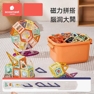 兒童磁力片棒 百變磁力彩窗 吸磁鐵積木 立體拼圖 寶寶智力拼圖 益智積木 拼裝磁力貼拼圖 啟蒙玩具 訓練拼板