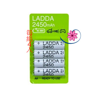 IKEA 絕版新品．2450充電電池, HR6 AA 1.2V 3號電池LADDA電池-絕版限量-亞瑟小棧