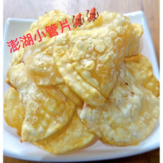 旗津名產品冠♥️小管片😋😋👍👍👍
