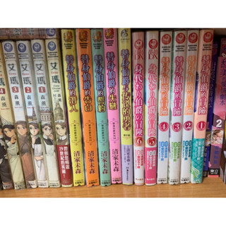 二手 正版漫畫 繁體中文版 日文版 臺灣角川 替身伯爵的冒險 1-6冊 清家未森 柴田五十鈴