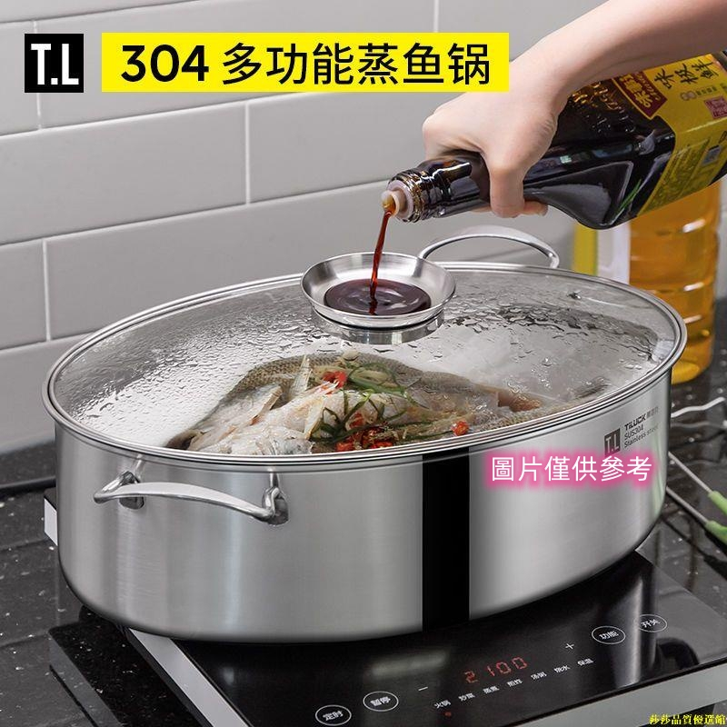 【拼全臺灣最低價格】304不銹鋼蒸魚鍋大號家用一層橢圓蒸魚蒸籠電磁爐加厚蒸鍋海鮮鍋