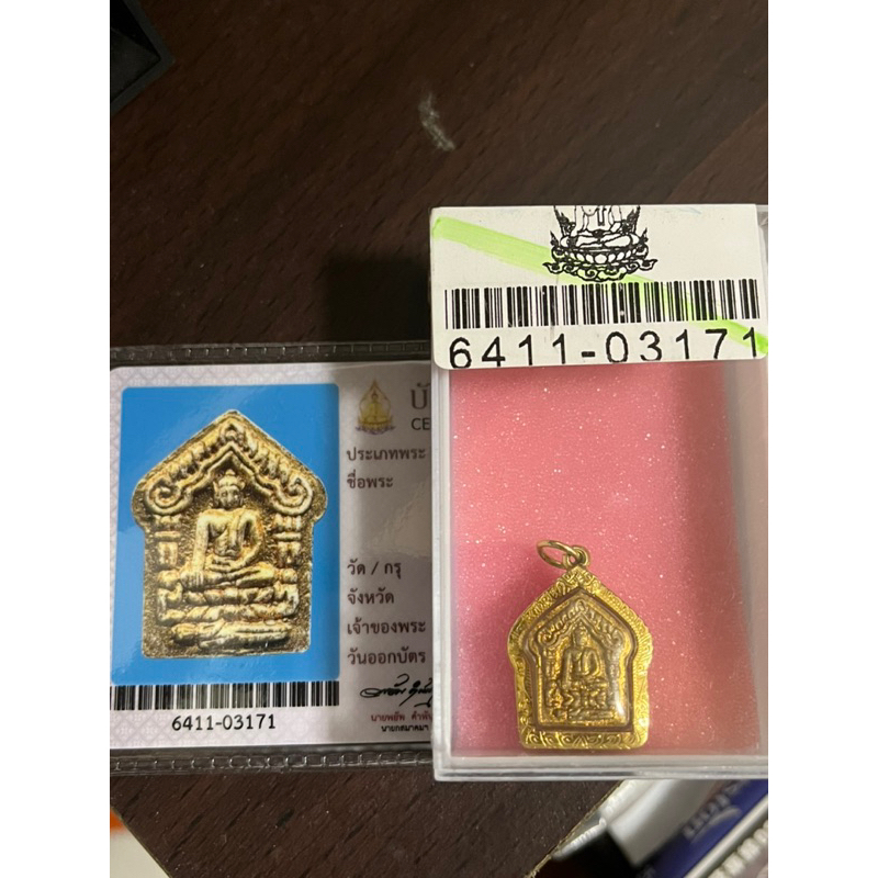 龍婆薩空2530 小模 銀符管
