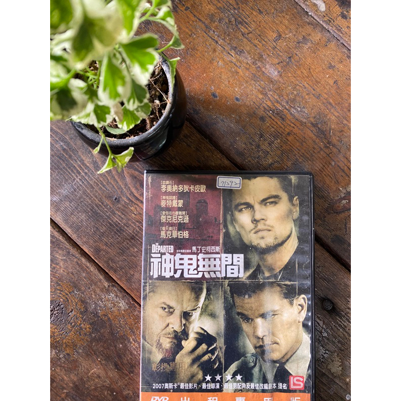 CH小舖/DVD/神鬼無間/血鑽石