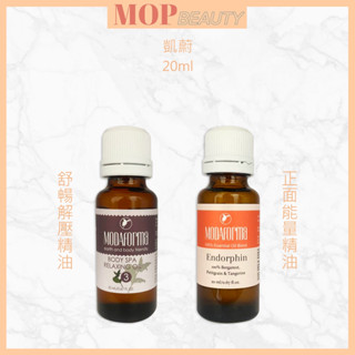 凱蔚MODAFORMA 舒暢解壓精油 正面能量精油 20ml