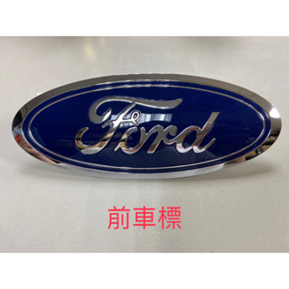 【JT福特原廠】KUGA MK3 st-line 20- 正廠 前車標 後車標 尾門 標誌 MARK 後車箱標誌