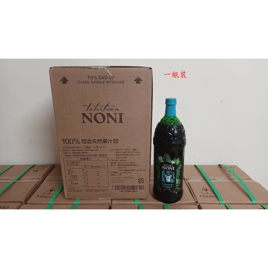 美商慕立達 大溪地 諾麗果汁 NONI 美國原裝公司貨