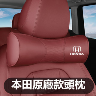 HONDA 本田汽車頭枕 真皮頸枕 透氣 本田頭枕 腰靠 護頸枕 CRV5 CRV4 HRV FIT4 FIT3 腰靠墊