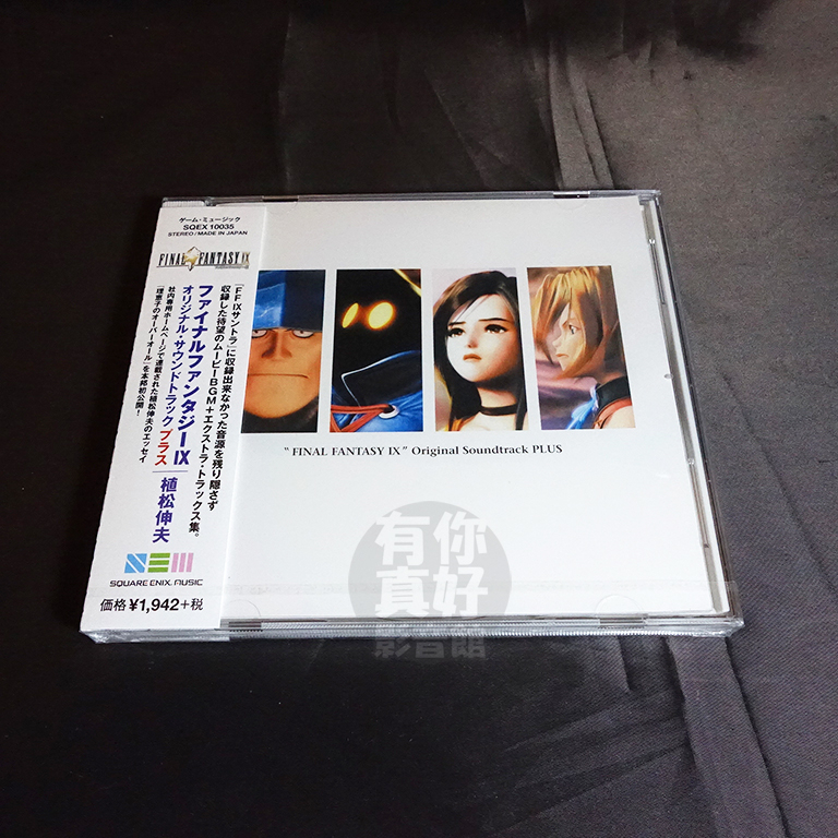 (代購) 全新日本進口《FINAL FANTASY IX 太空戰士 原聲帶 PLUS》CD 日版 OST FF9音樂專輯