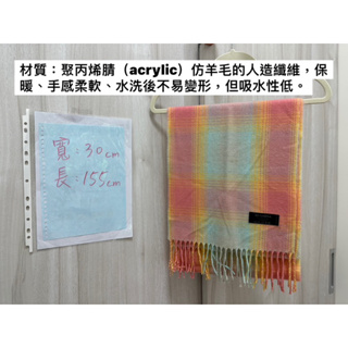 SHAMINA MIT 臺灣製造 圍巾 二手 斷捨離 出清 銅板價
