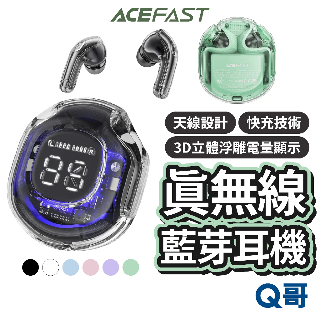 ACEFAST Crystal 小晶彩真無線藍牙耳機 BT 5.3 透明耳機 藍芽耳機 無線耳機 入耳式耳機 RZ06