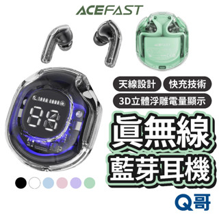 ACEFAST Crystal T8 小晶彩無線藍牙耳機 BT 5.3 透明耳機 藍芽 無線 耳機 入耳式耳機 RZ06
