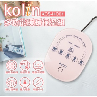 KOLIN KCS-HC01多功能暖暖包溫組 溫奶器
