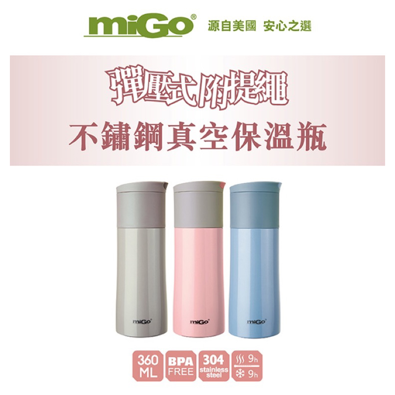MIGO不鏽鋼真空保溫瓶360ml-沉穩灰