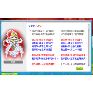 楓之谷V186單機版可聯網-劇情任務完全修復-可自改腳本WZ技能內建GM後臺-V202-同步更新連網服-GM許可權-類私服