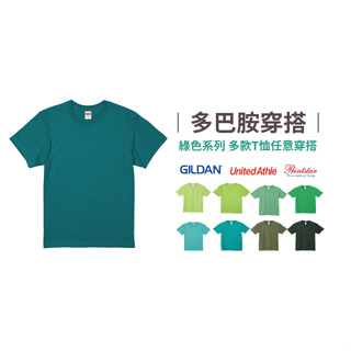 多巴胺綠色系穿搭GILDAN - 亞版純棉短袖T恤 成人短T 男女適合 台灣現貨出貨 可客製化印刷字體請聊聊