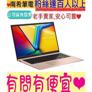 ASUS 華碩 Vivobook X1504VA-0231C1335U 蜜誘金 i5-1335U
