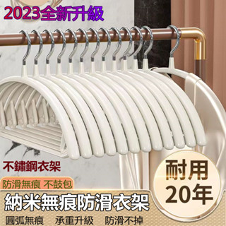 衣架 無痕防滑衣架 不鏽鋼掛衣架 不鏽鋼無痕衣架 多功能曬衣撐子宿舍收納神器晾衣架 無痕衣架 曬衣架 晾衣架 掛衣架