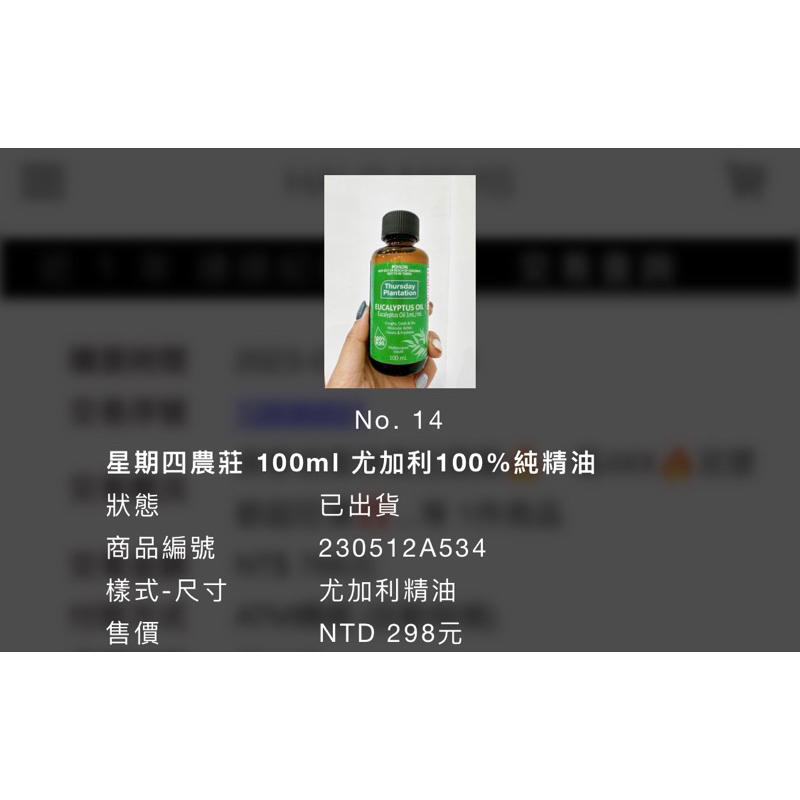 全新轉賣Halo Mavis 星期四農莊 100ml 尤加利100%純精油