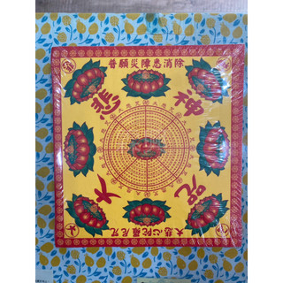 [ 霖興 ]中 九轉蓮花紙 / 單面 長方 蓮花紙 / 大悲咒、福祿延壽、極樂世界 / 神明 祖先 拜拜用品