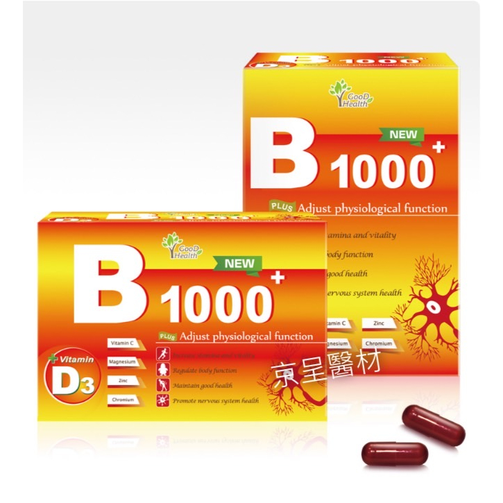 升級版 添加D3 能量B1000+綜合維生素B群植物膠囊 60錠 素食可食 無一般B群藥臭味