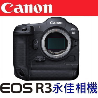 永佳相機_ CANON EOS R3 R-3 Body 單機身【公司貨】EOS R3