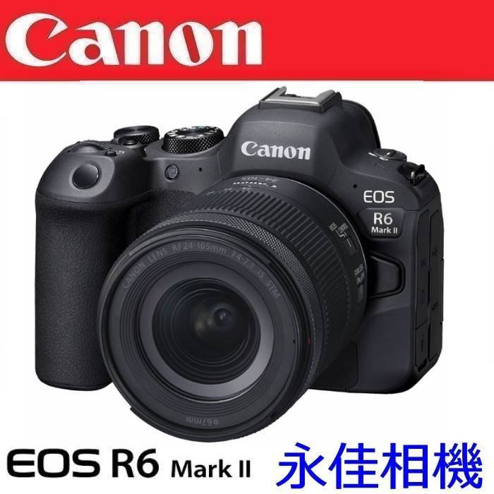 永佳相機_CANON EOS R6II R-6 MarkII Kit 組 RF 24-105MM STM【公司貨】