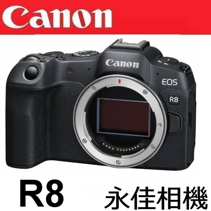 永佳相機_ CANON EOS R8 R-8 Body 全幅 單機身【公司貨】EOS R8