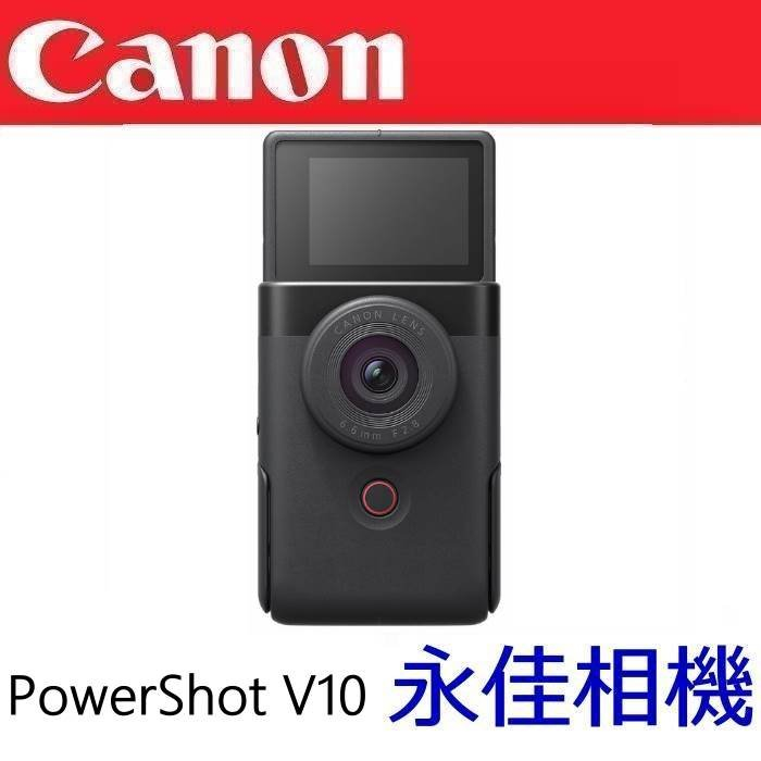 永佳相機_CANON PowerShot V10 4K VLOG 影音相機 【公司貨】